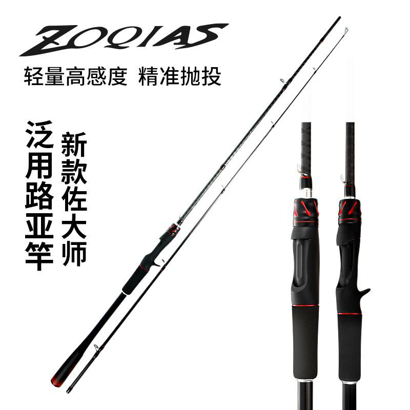 CAÑAS DE PESCA — imagen 1